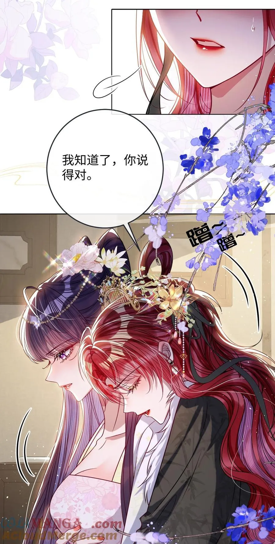 娇养了个疯批美人儿漫画,030 我护住你1图