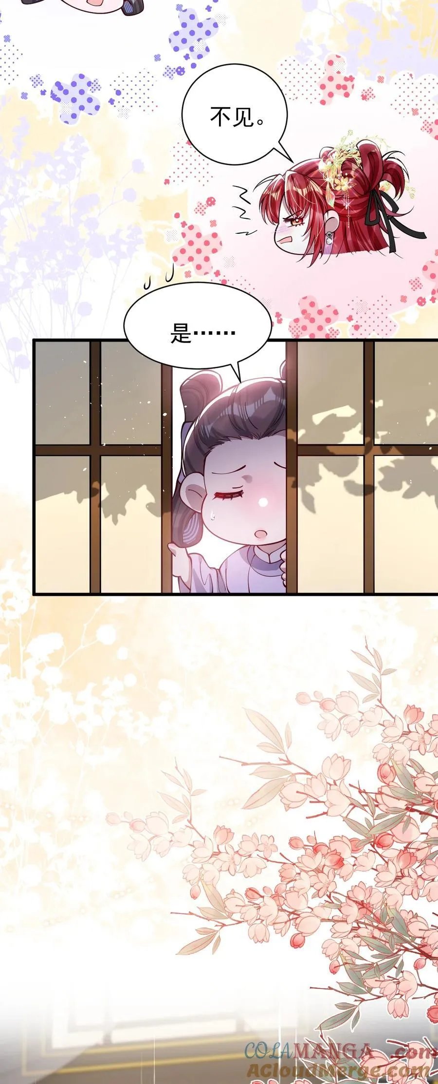 娇养了个疯批美人儿漫画,026 只愿君心似我心1图