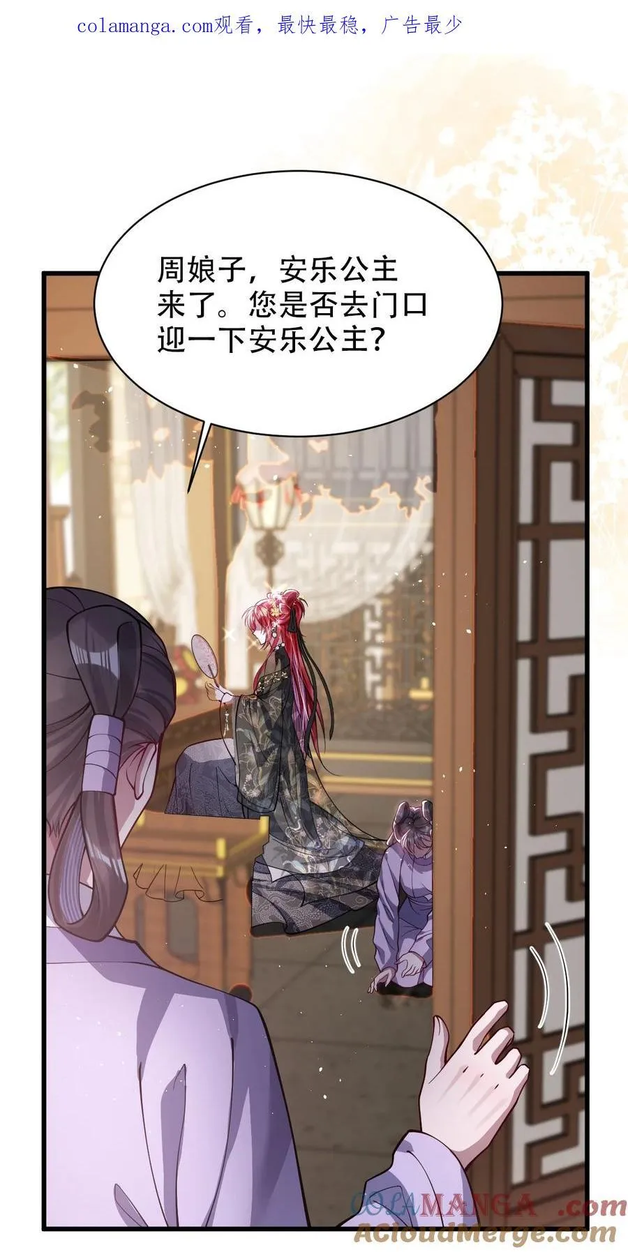 娇养了个疯批美人儿漫画,026 只愿君心似我心1图