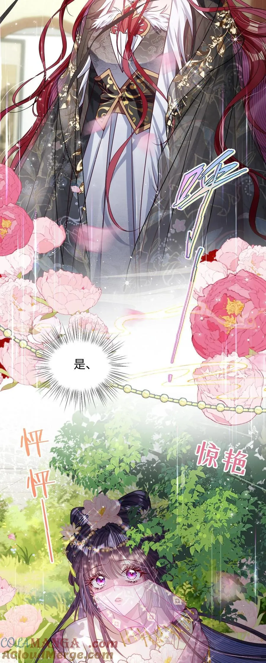 娇养了个疯批美人儿漫画,026 只愿君心似我心1图