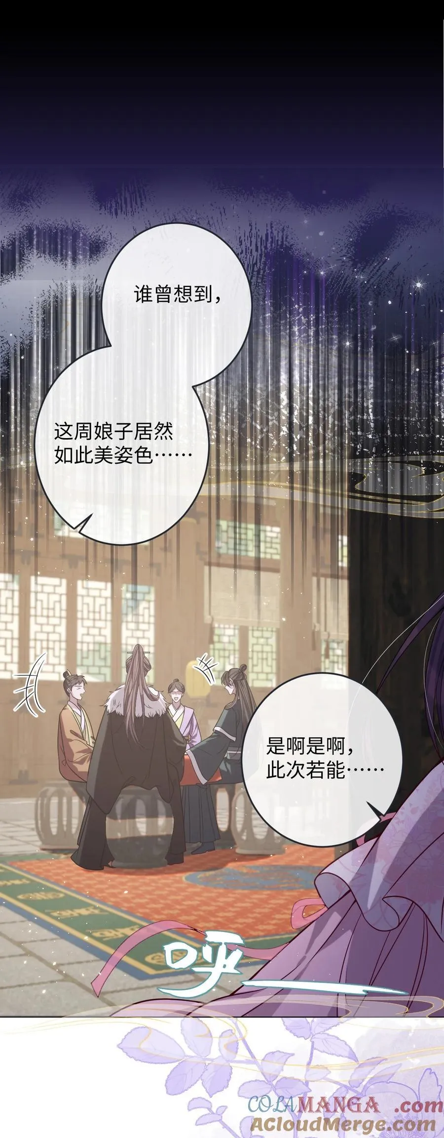 娇养了个疯批美人儿漫画,027 因你爱我1图