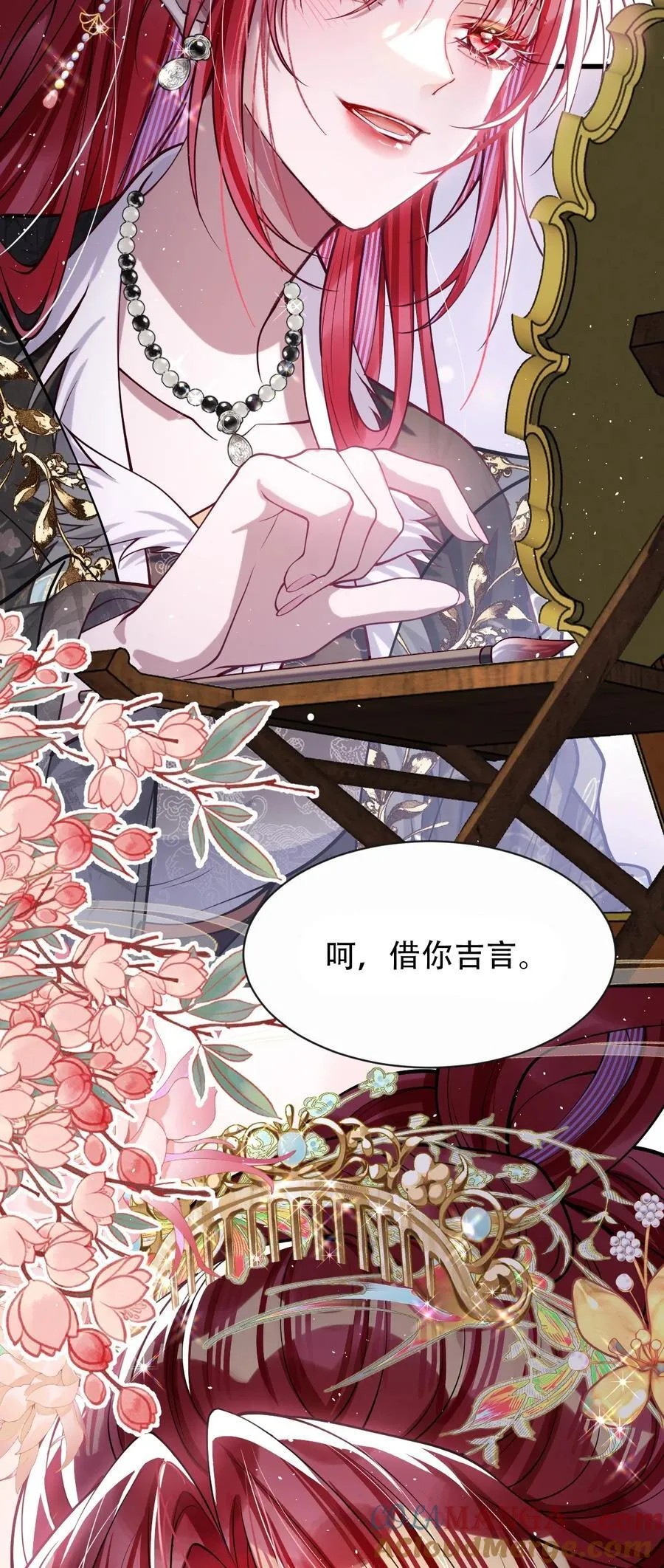 娇养了个疯批美人儿漫画,026 只愿君心似我心1图