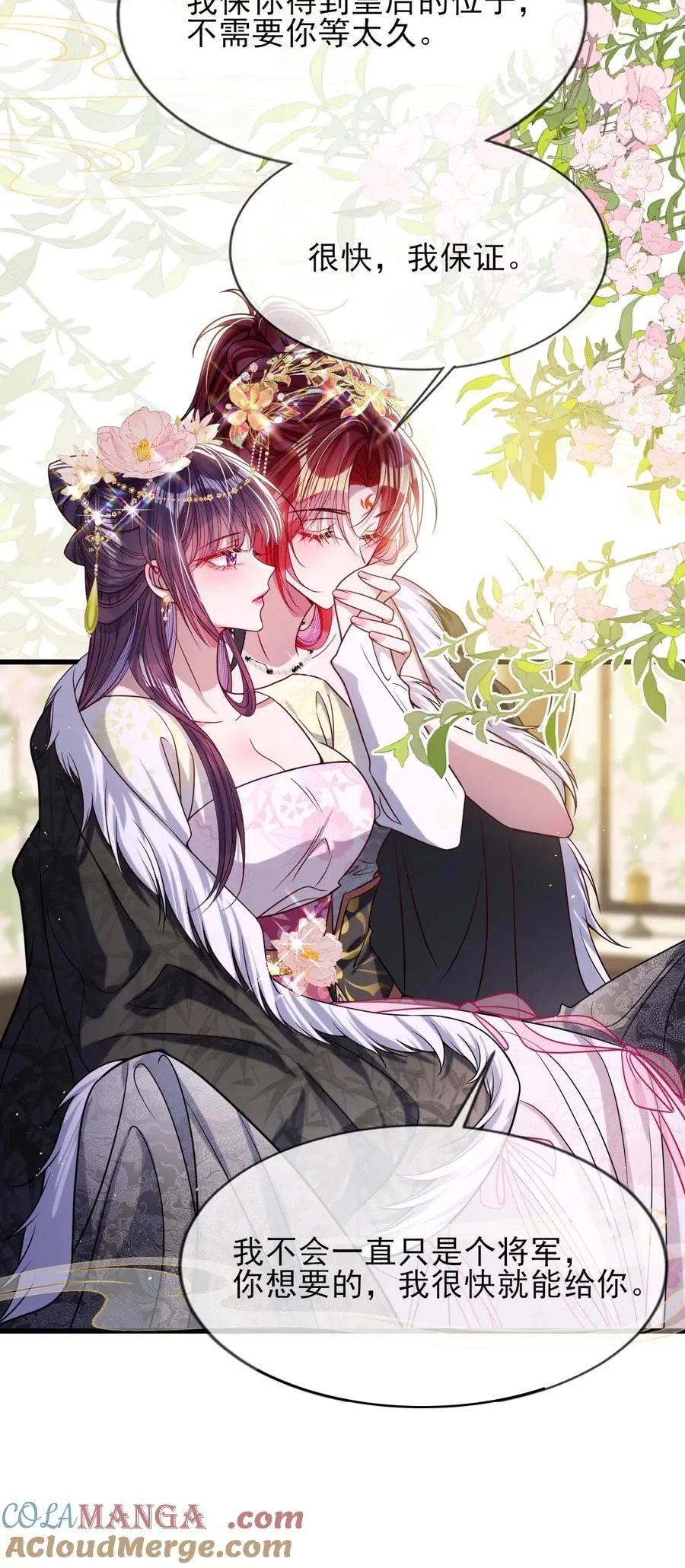 娇养了个疯批美人儿漫画,029 词不达意1图