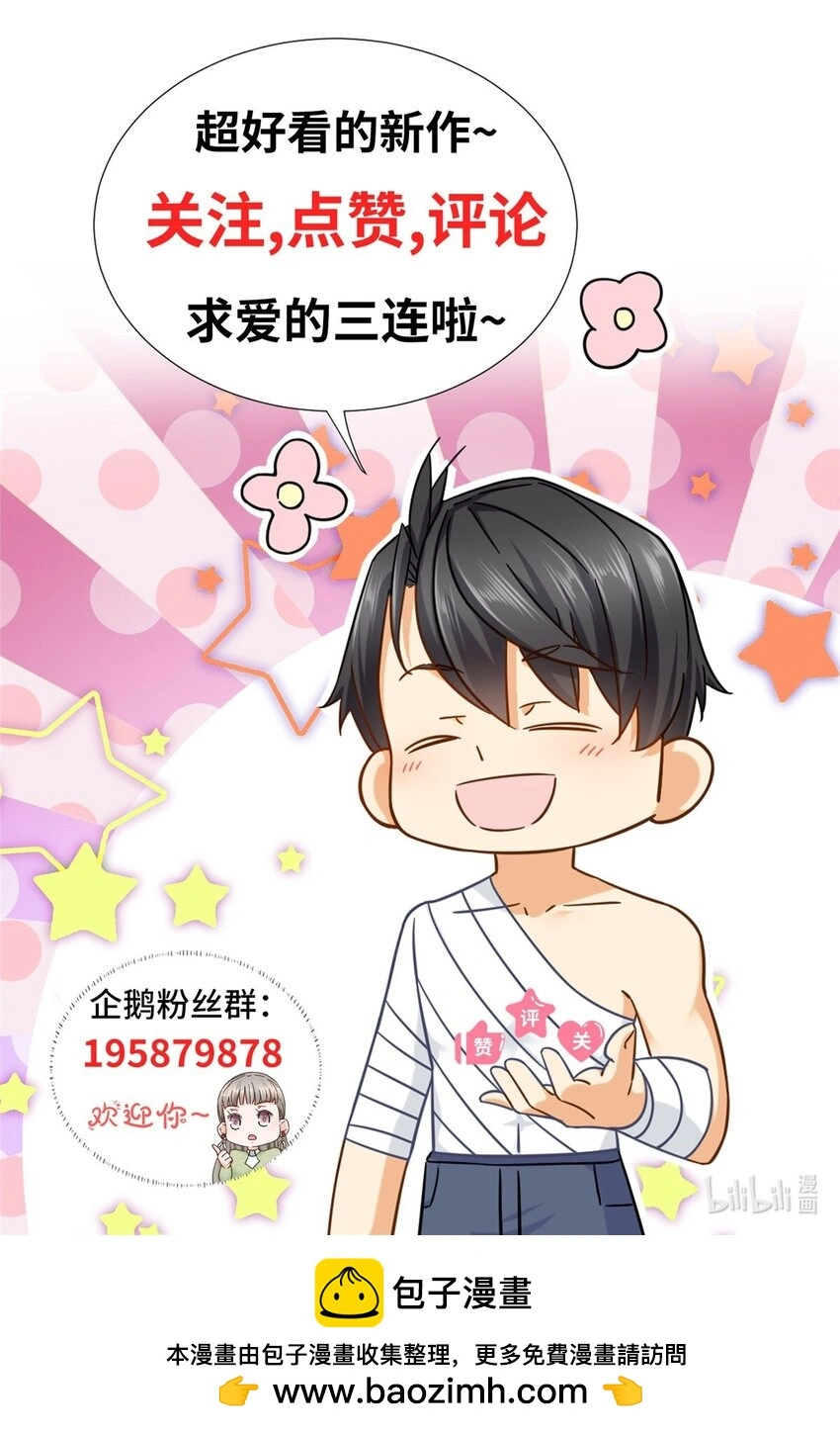新极品全能高手漫画,105 夏天龙的传奇三战2图