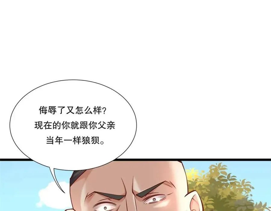 新极品全能高手漫画,108 险胜2图