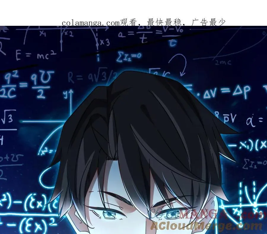 新极品全能高手漫画,110 组合升级1图