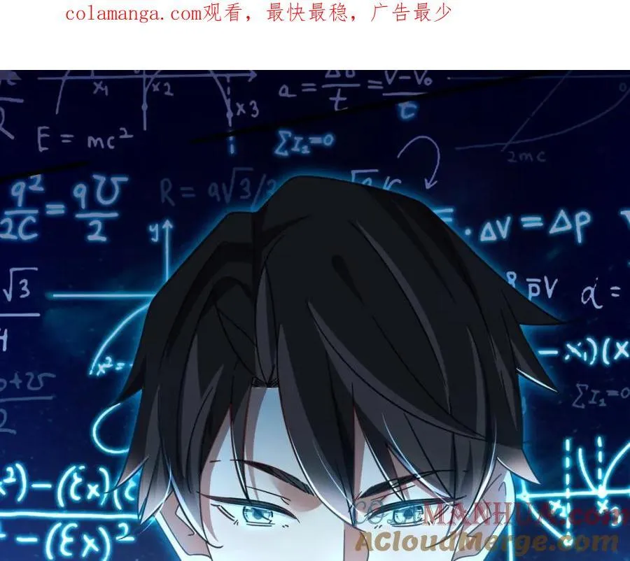 新极品全能高手漫画,107 玄级高手来袭1图