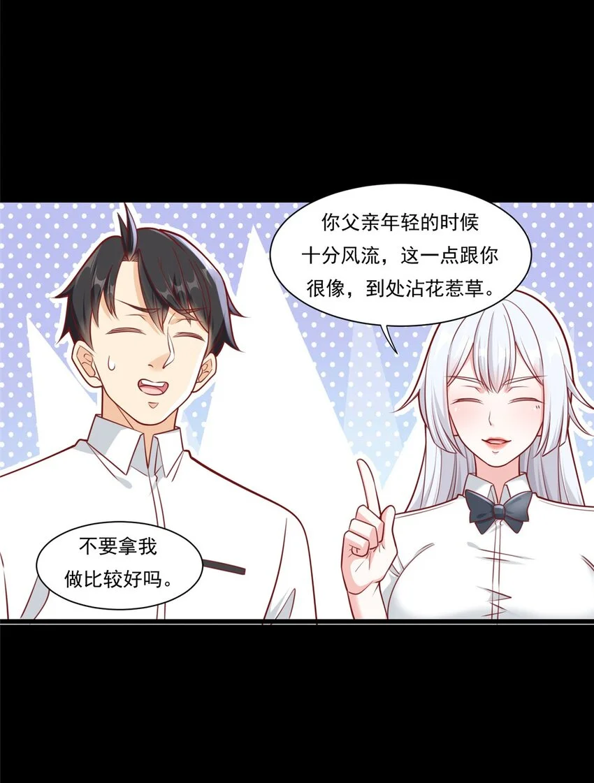 新极品全能高手漫画,105 夏天龙的传奇三战1图