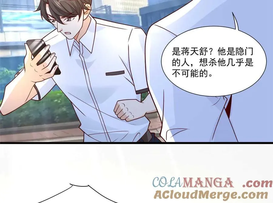 新极品全能高手漫画,113 有缘再见2图