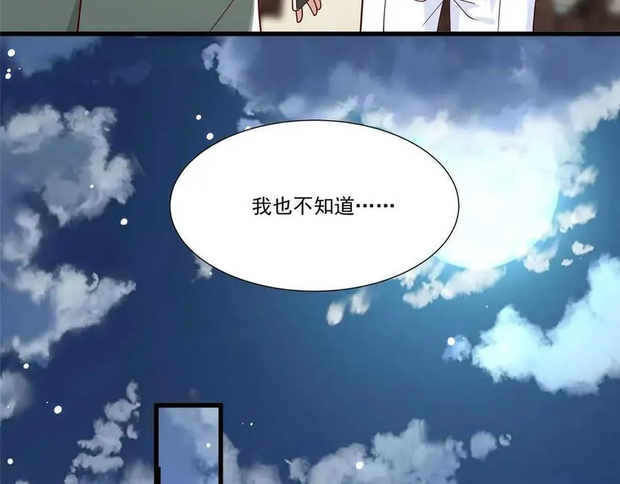 新极品全能高手漫画,113 有缘再见1图