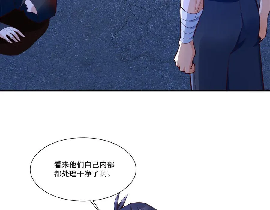 新极品全能高手漫画,111 初尝聚魂草1图