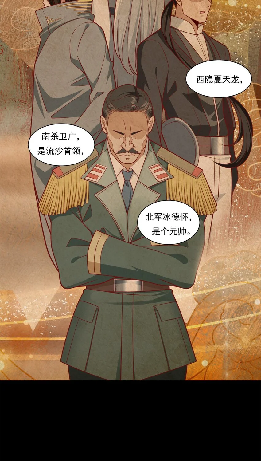 新极品全能高手漫画,105 夏天龙的传奇三战2图