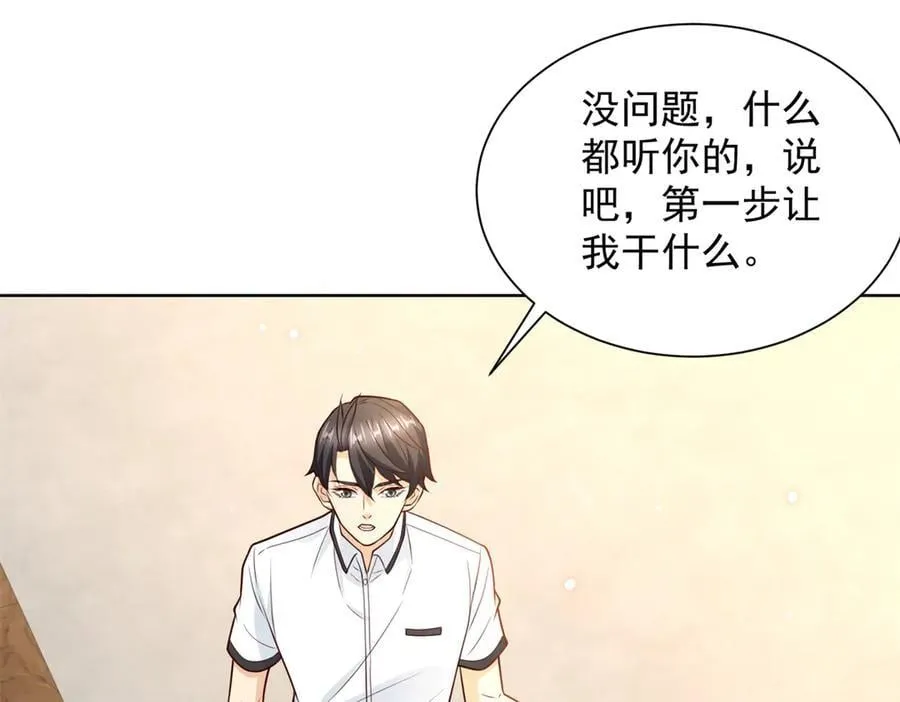 新极品全能高手漫画,114 最强狙击手2图