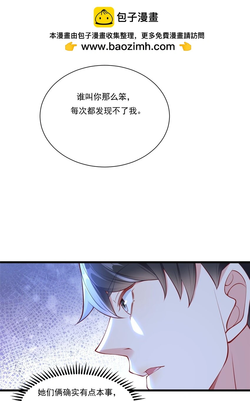 新极品全能高手漫画,105 夏天龙的传奇三战2图