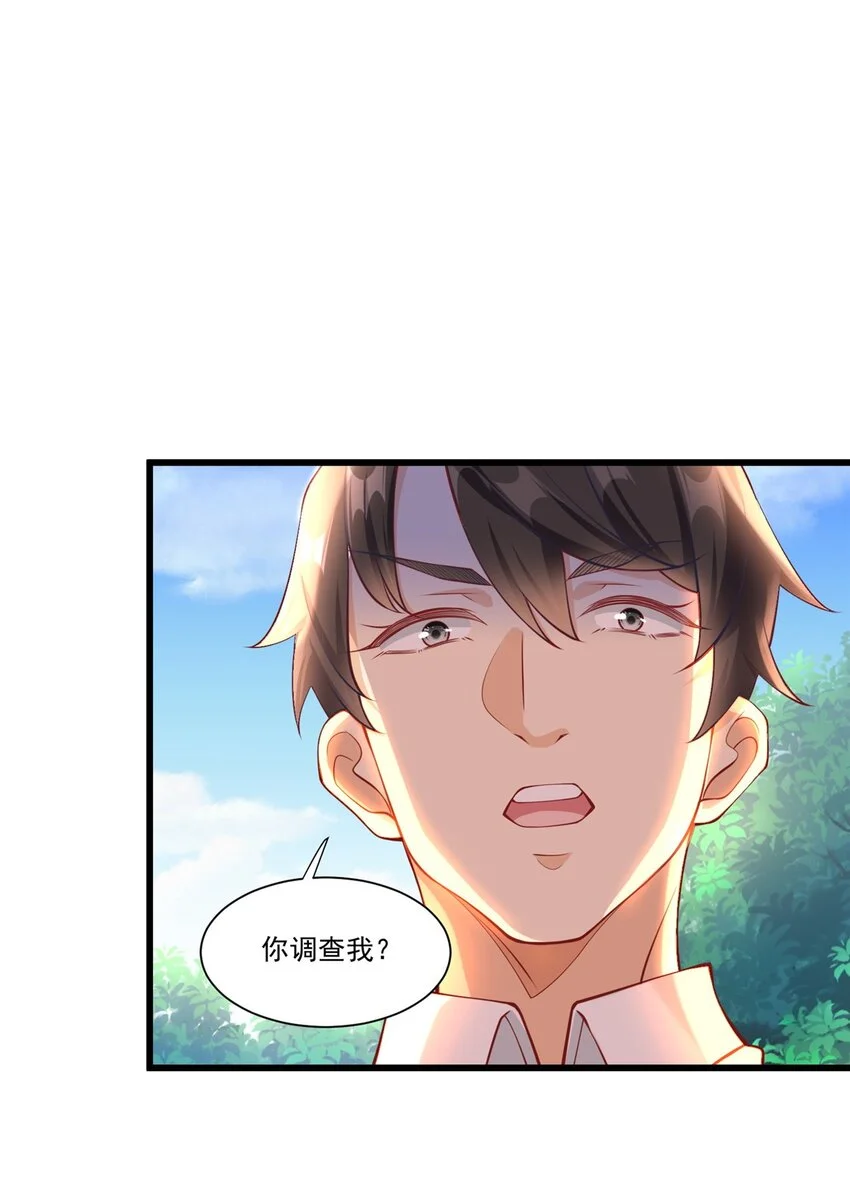 新极品全能高手漫画,105 夏天龙的传奇三战1图
