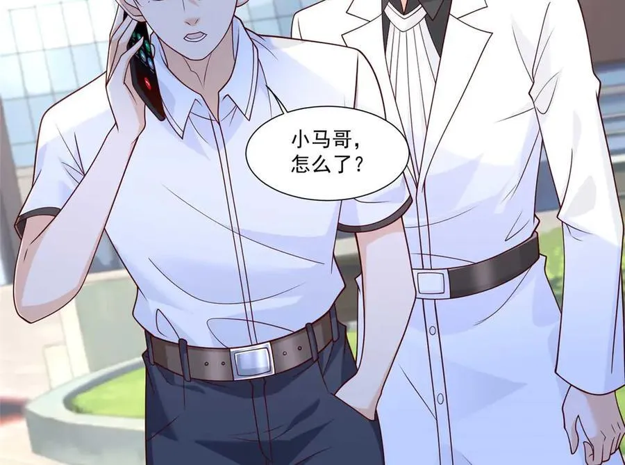 新极品全能高手漫画,113 有缘再见2图