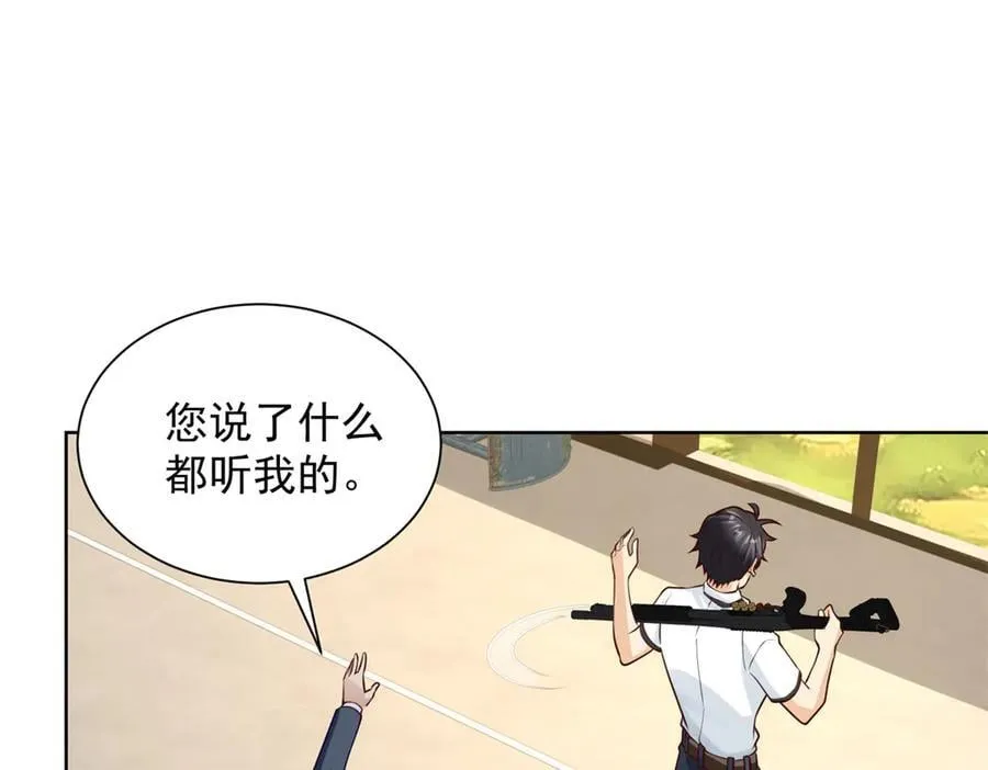 新极品全能高手漫画,114 最强狙击手2图