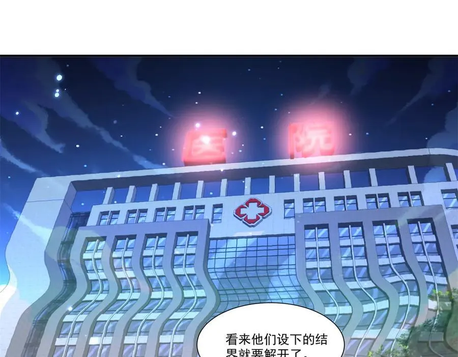 新极品全能高手漫画,111 初尝聚魂草2图