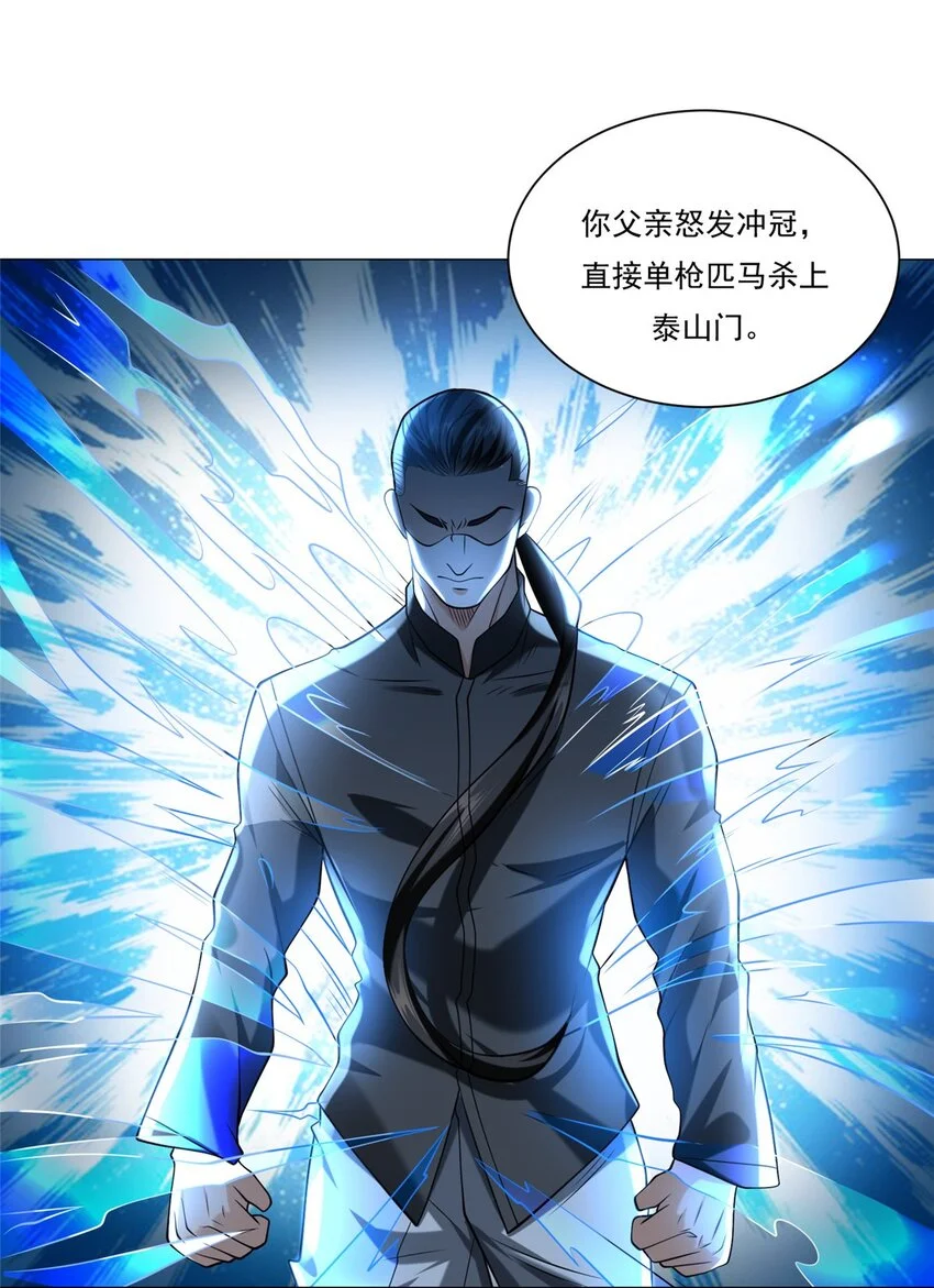 新极品全能高手漫画,105 夏天龙的传奇三战2图