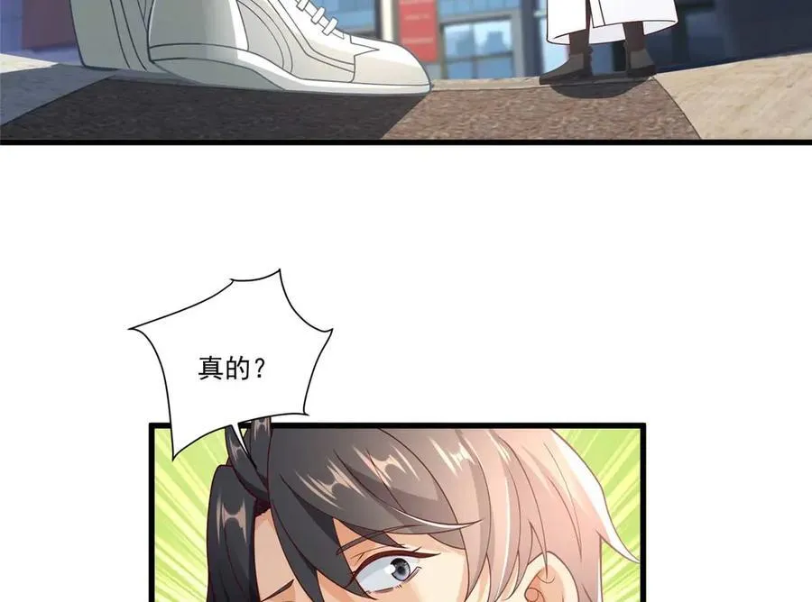 新极品全能高手漫画,113 有缘再见2图