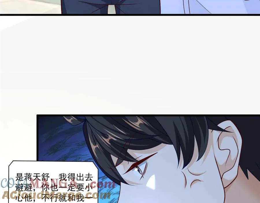 新极品全能高手漫画,113 有缘再见1图