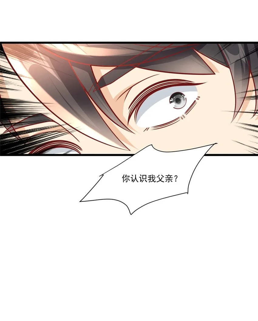 新极品全能高手漫画,105 夏天龙的传奇三战1图