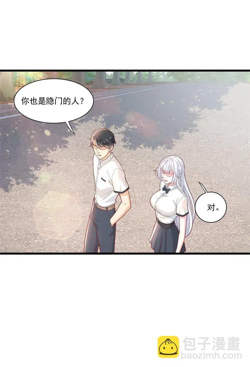 新极品全能高手漫画,105 夏天龙的传奇三战2图