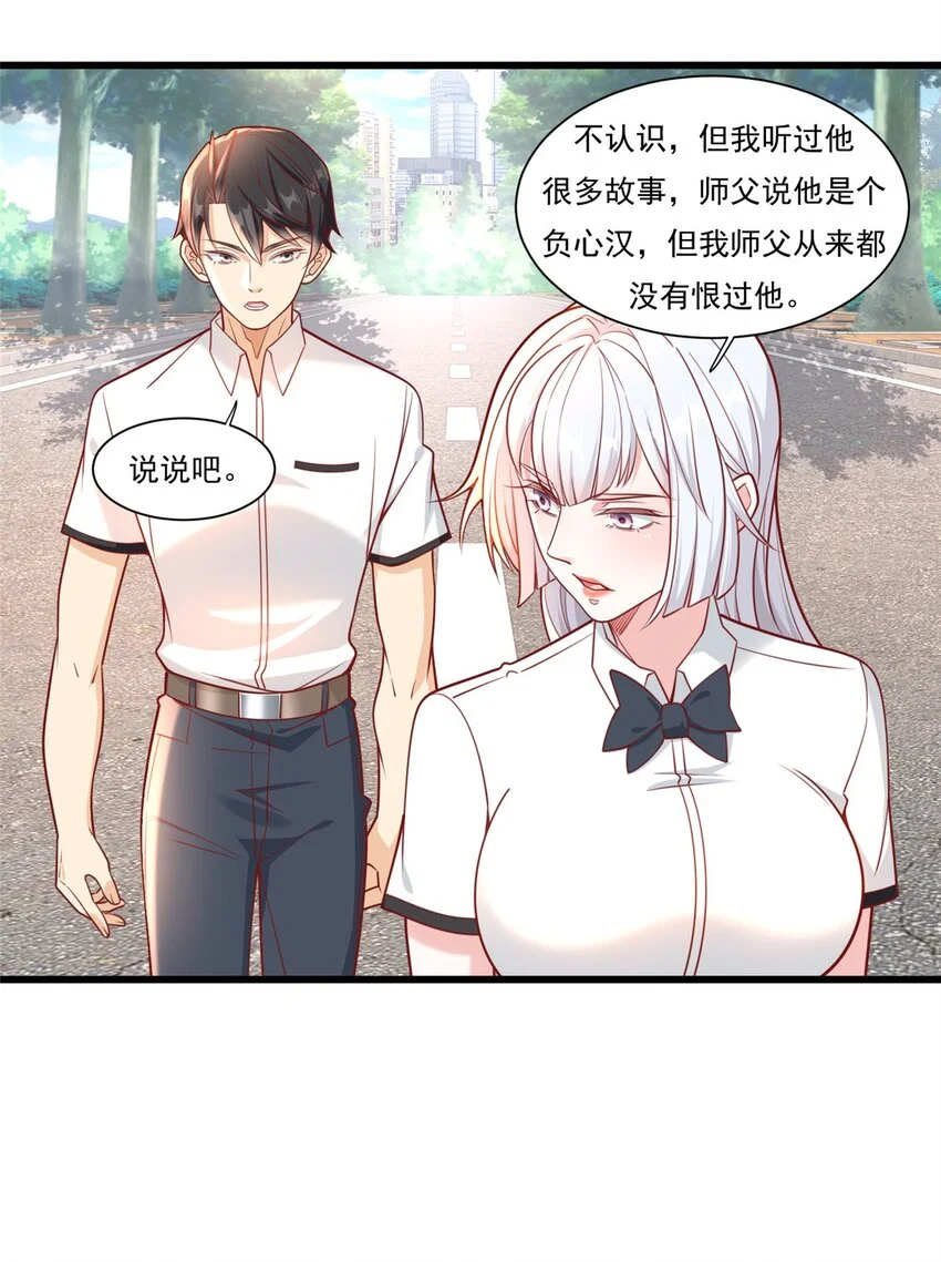 新极品全能高手漫画,105 夏天龙的传奇三战2图