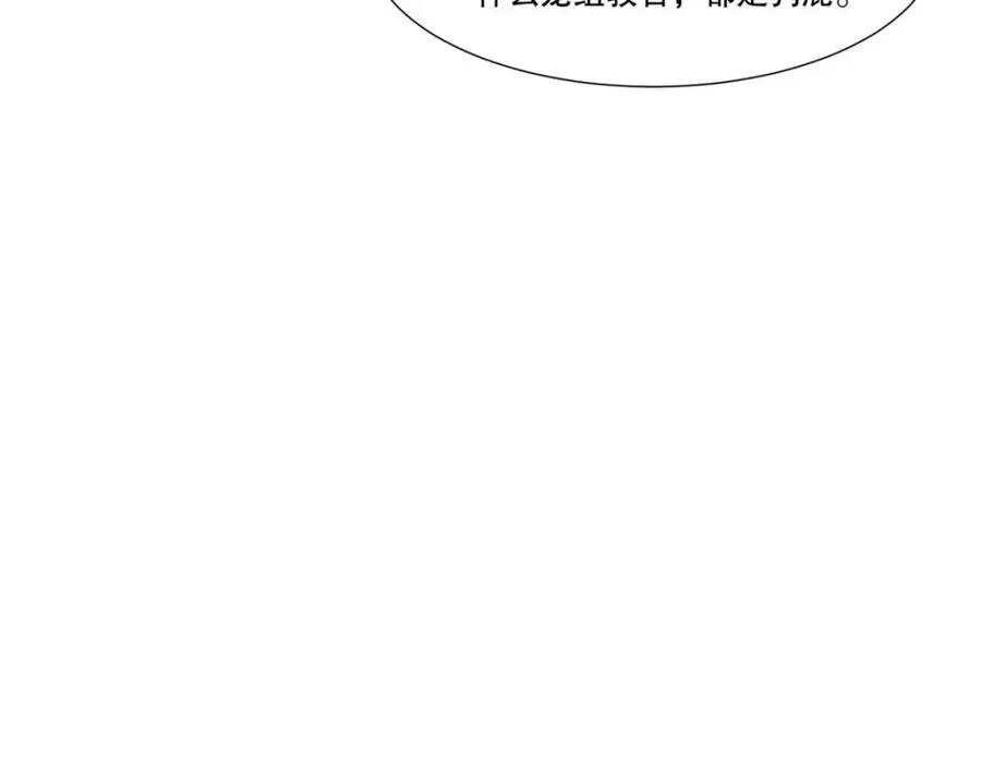 新极品全能高手漫画,108 险胜1图