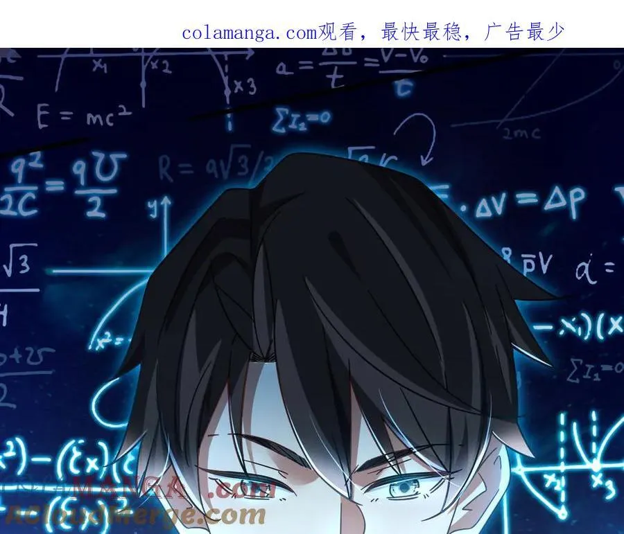 新极品全能高手漫画,111 初尝聚魂草1图