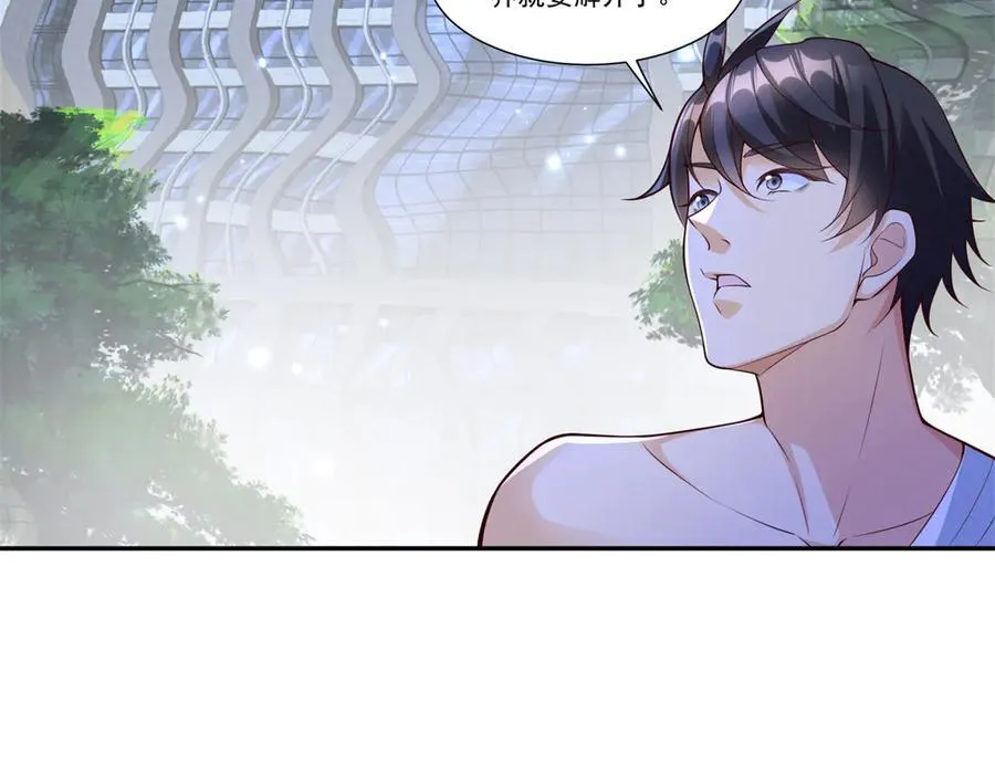 新极品全能高手漫画,111 初尝聚魂草1图