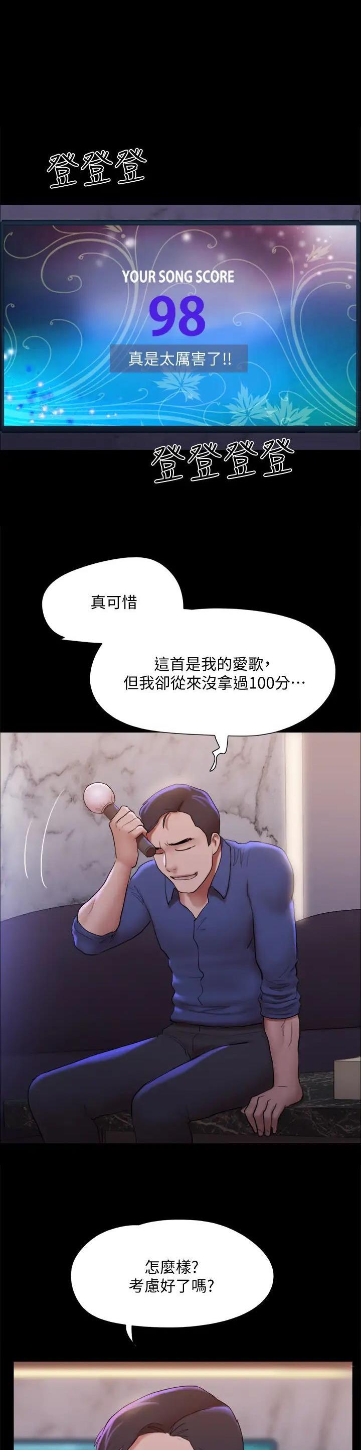 蜜月之旅漫画,第184话1图