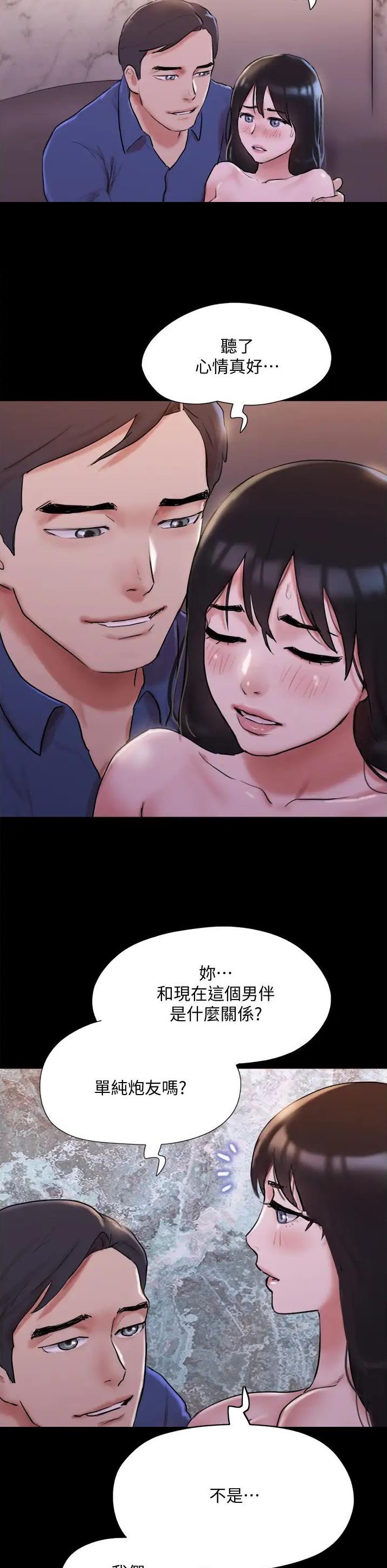 蜜月之旅漫画,第182话1图