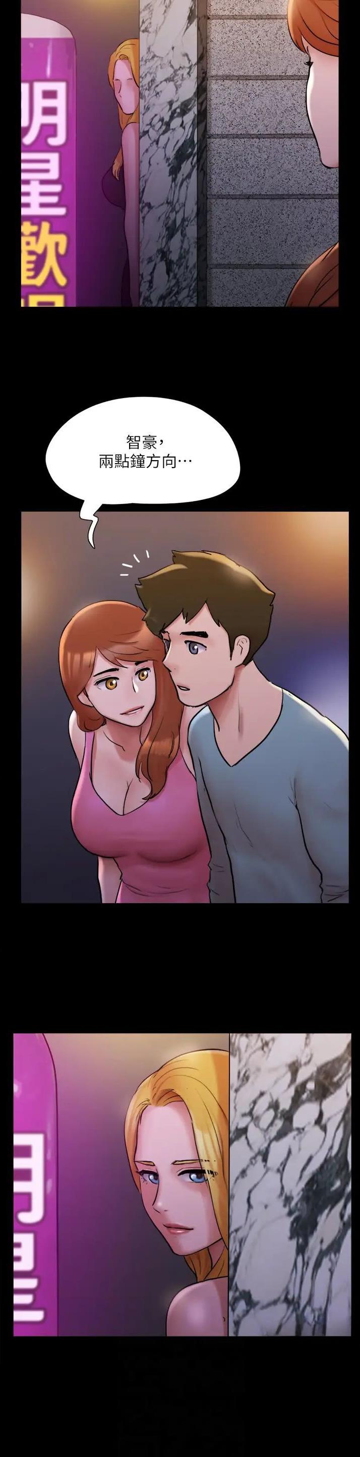 蜜月之旅漫画,第181话2图