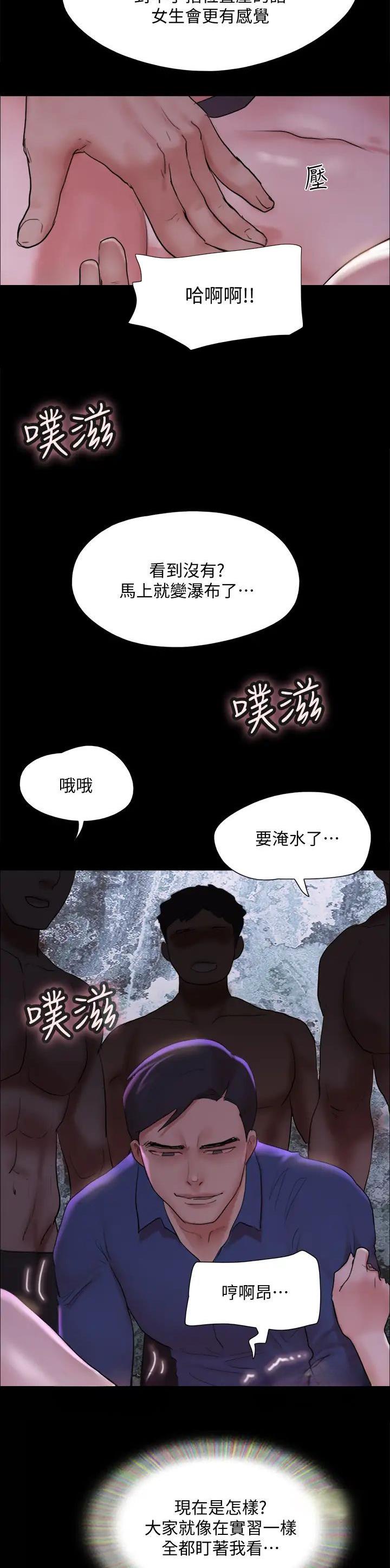 蜜月之旅西班牙漫画,第184话1图