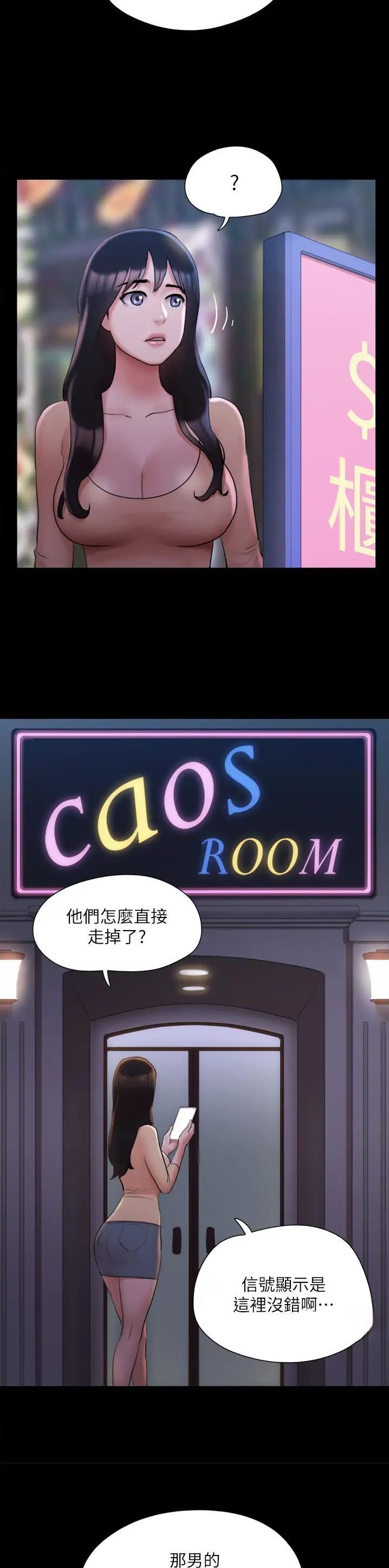 蜜月之旅的经典句子漫画,第180话2图