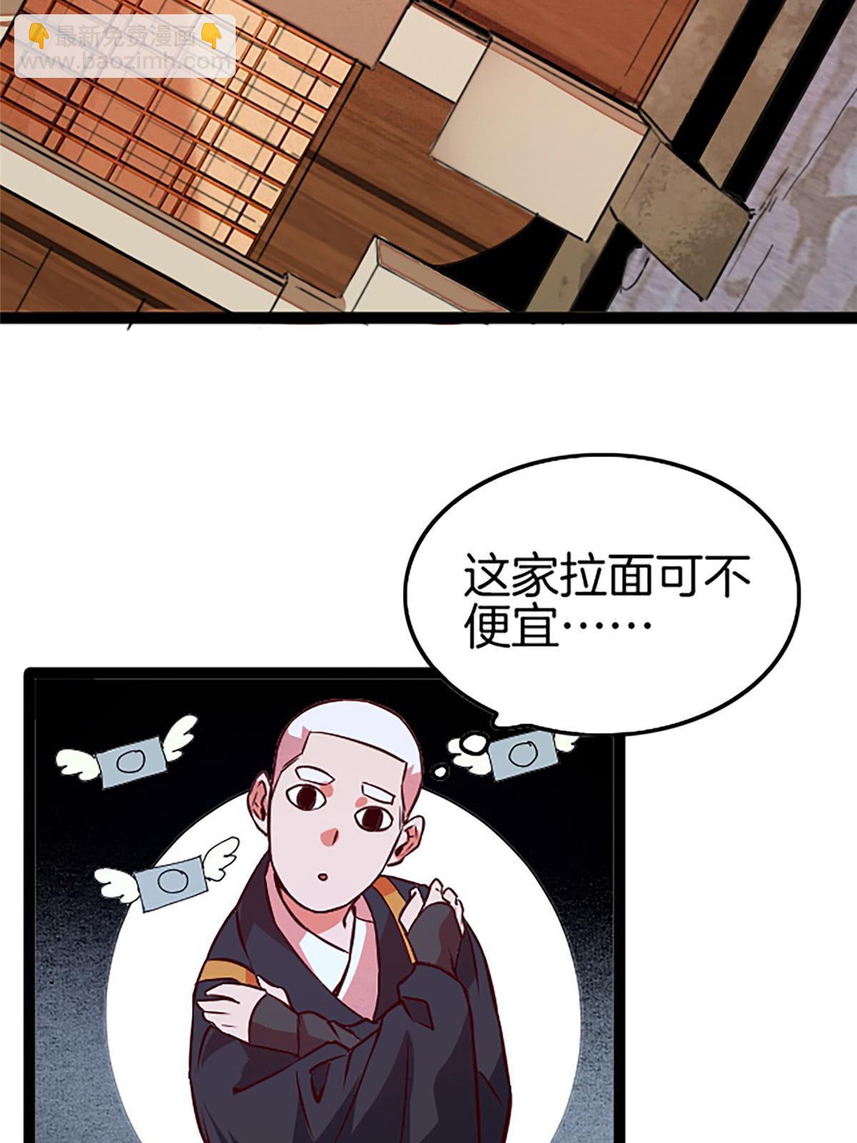 施主该舍则舍方能继续前行漫画,05 除灵……开始！2图