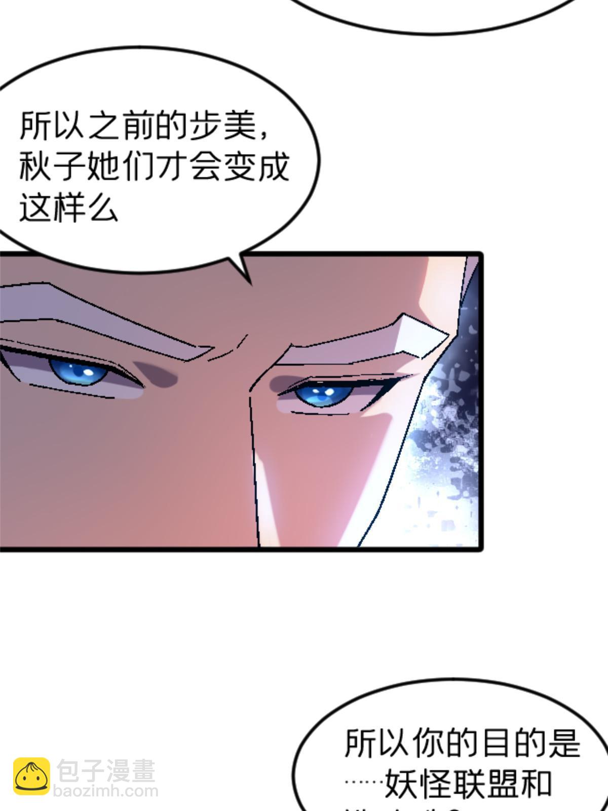 施主该舍则舍方能继续前行漫画,46 母女？1图