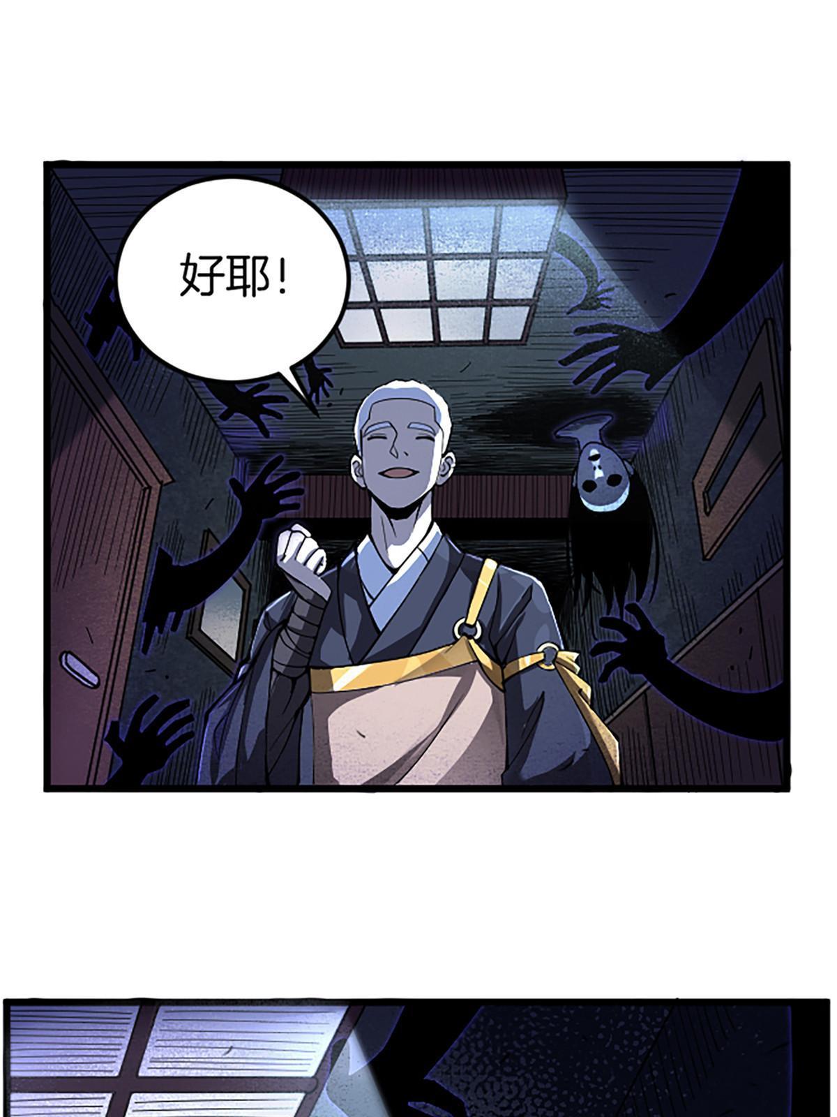 施主该舍则舍方能继续前行漫画,01 小僧 白石秀1图