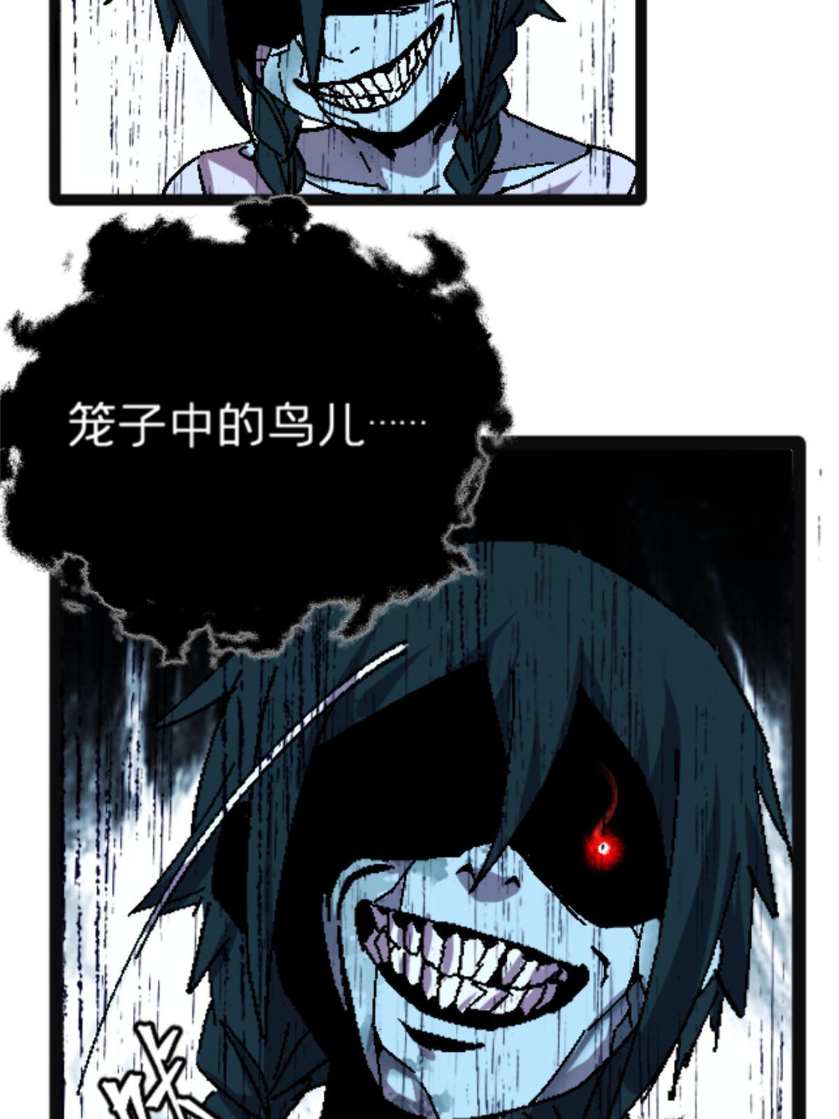 施主该舍则舍方能继续前行漫画,10 笼中鸟2图