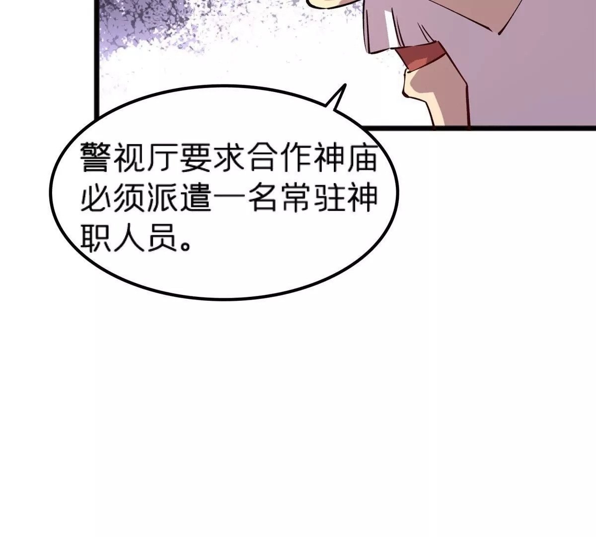 施主该舍则舍方能继续前行漫画,70 暗杀1图