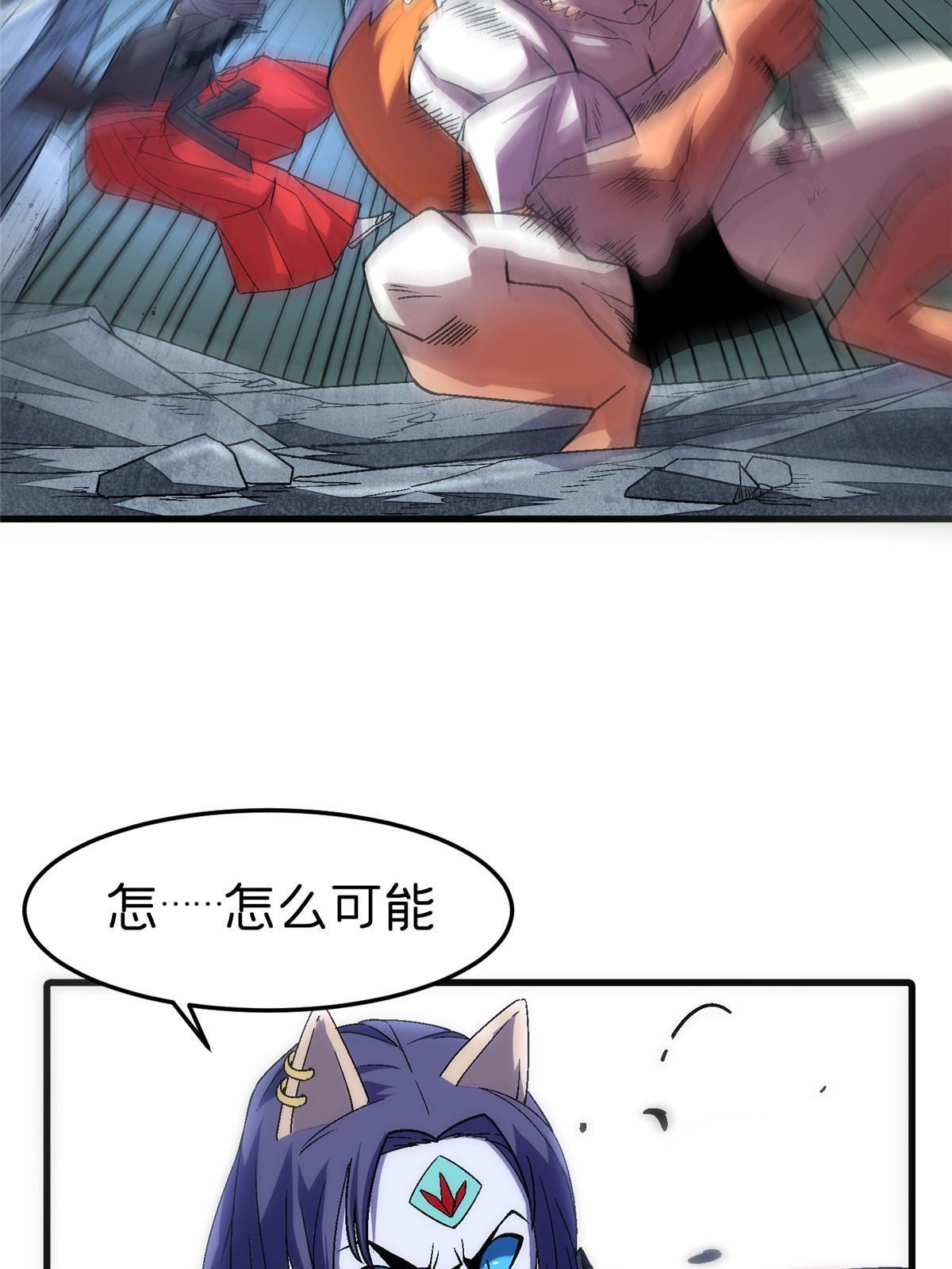 施主该舍则舍方能继续前行漫画,52 二次觉醒1图