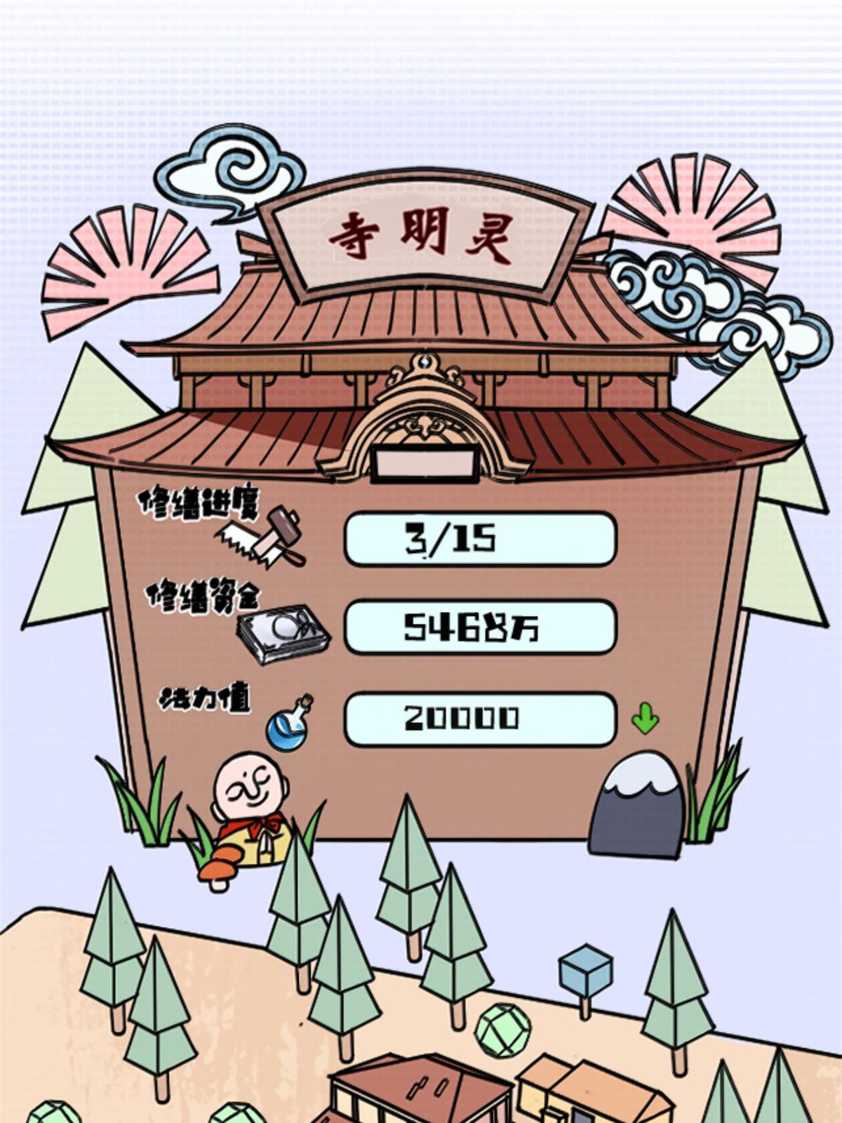 施主下一句漫画,43 地下偶像？1图