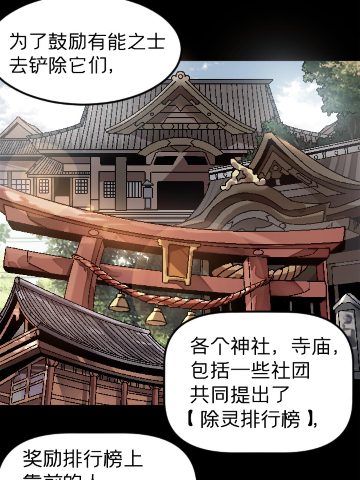 施主这是要漫画,37 花隐神社1图