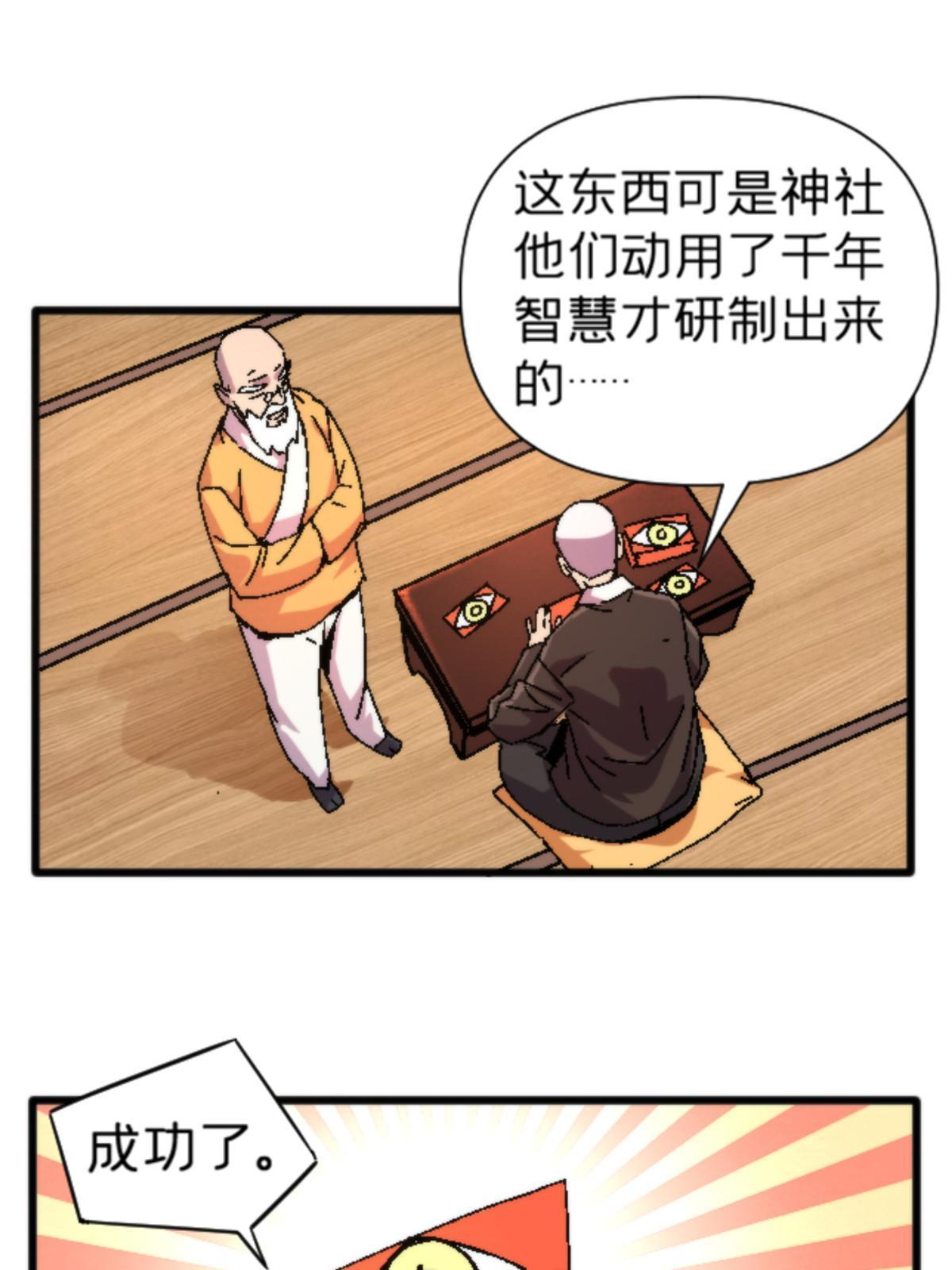 施主该舍则舍方能继续前行漫画,17 蛛网1图