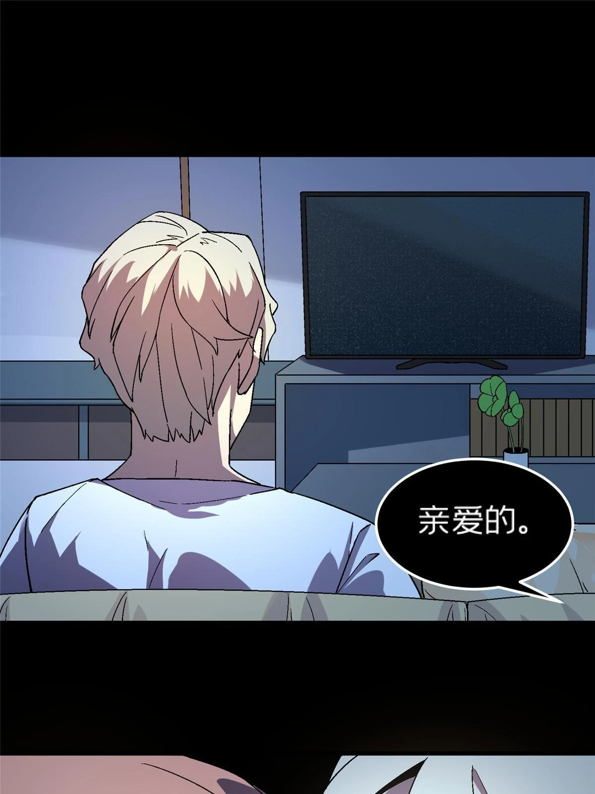 施主该舍则舍方能继续前行漫画,64 饭 已经做好了2图