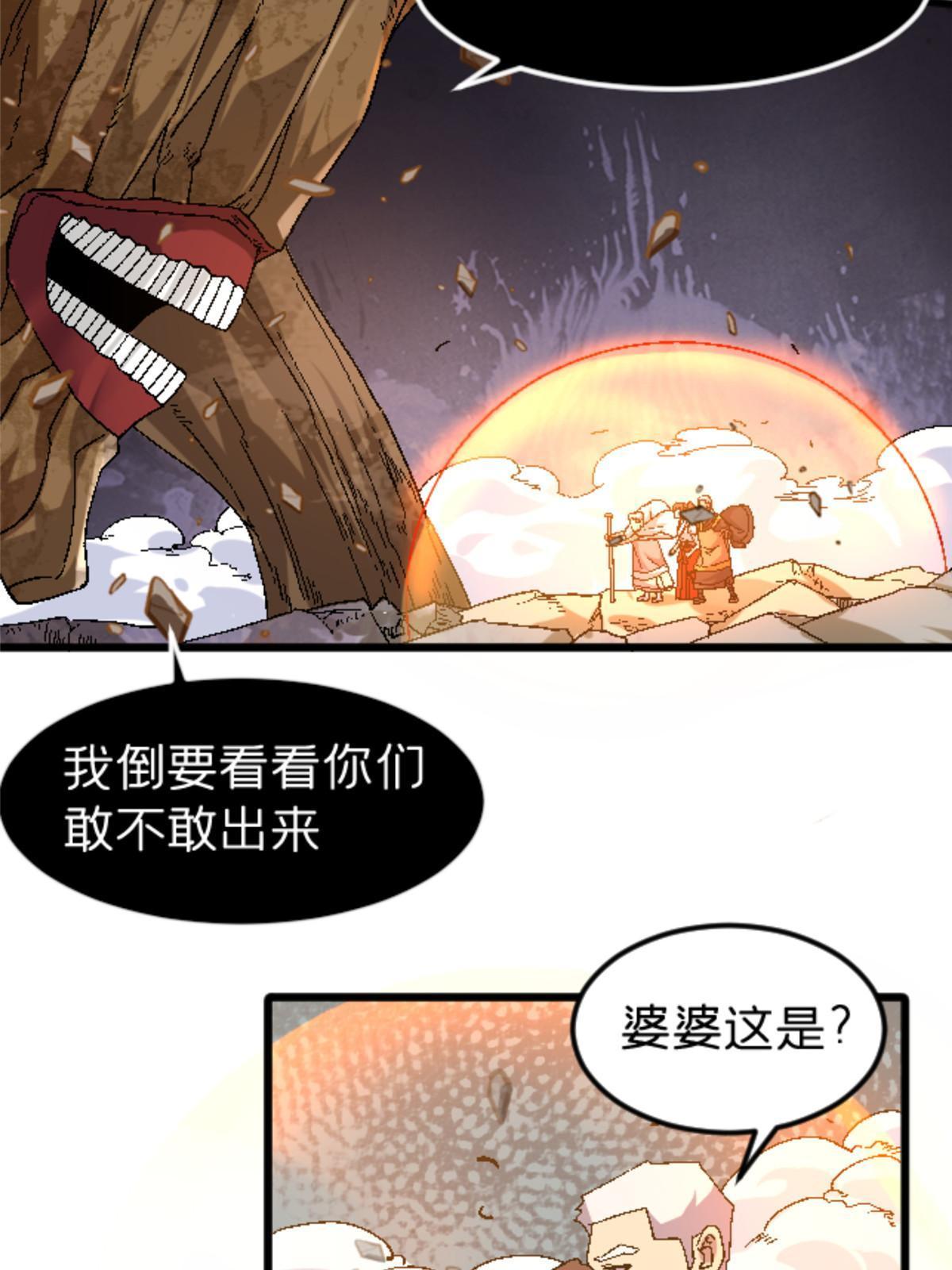 施主该舍则舍方能继续前行漫画,42 普通的一掌1图