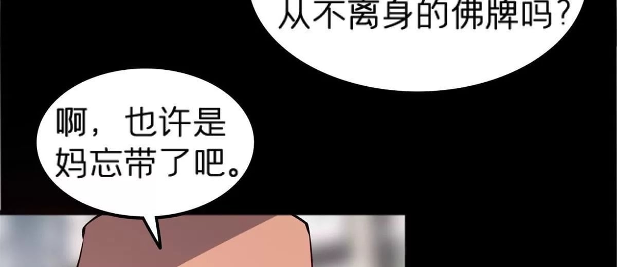 施主该舍则舍方能继续前行漫画,71 我们没能击穿他的防御2图