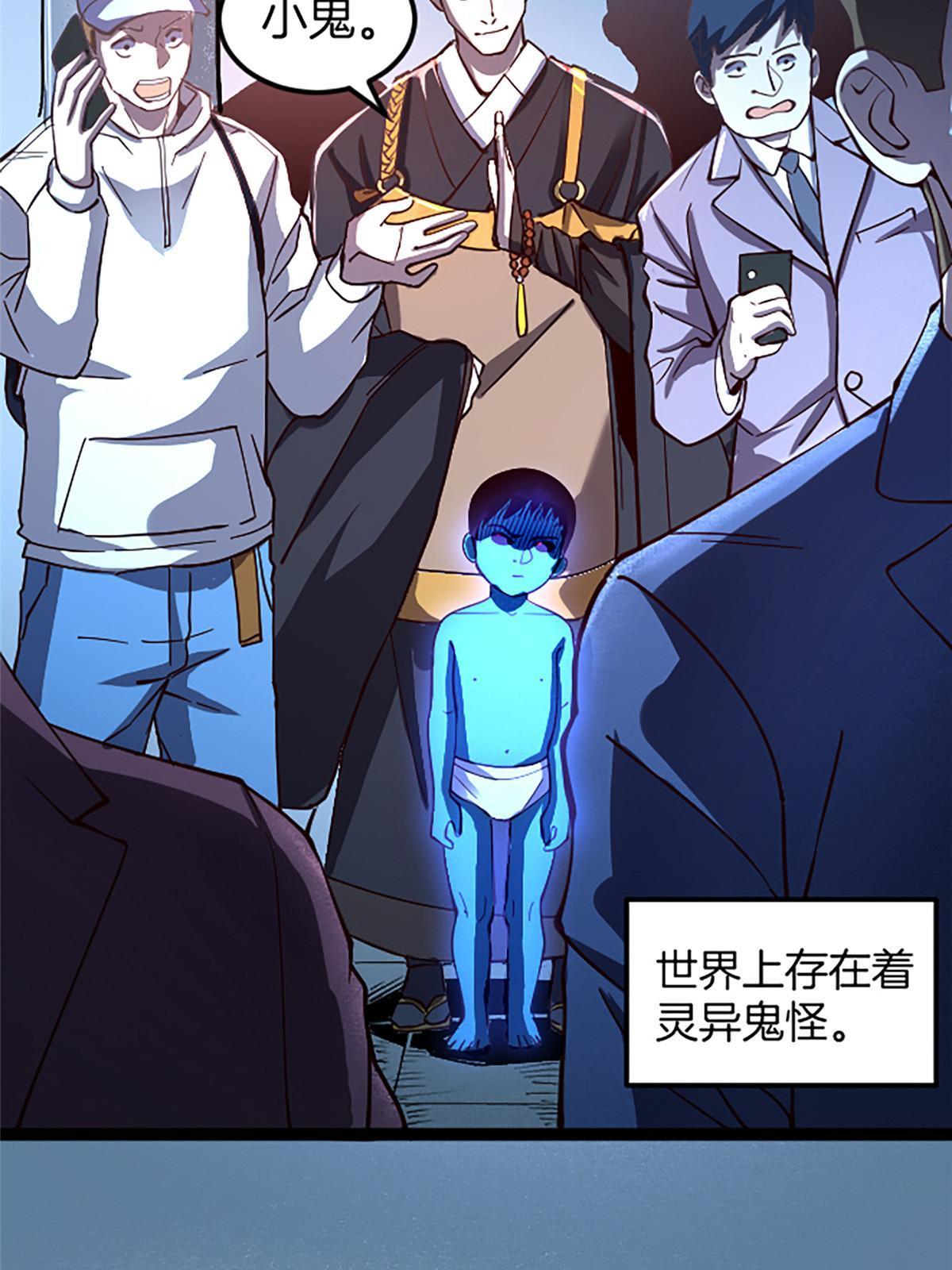 施主该舍则舍方能继续前行漫画,02 我要好好学习！2图