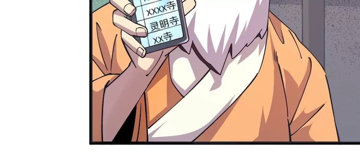 施主该舍则舍方能继续前行漫画,70 暗杀2图